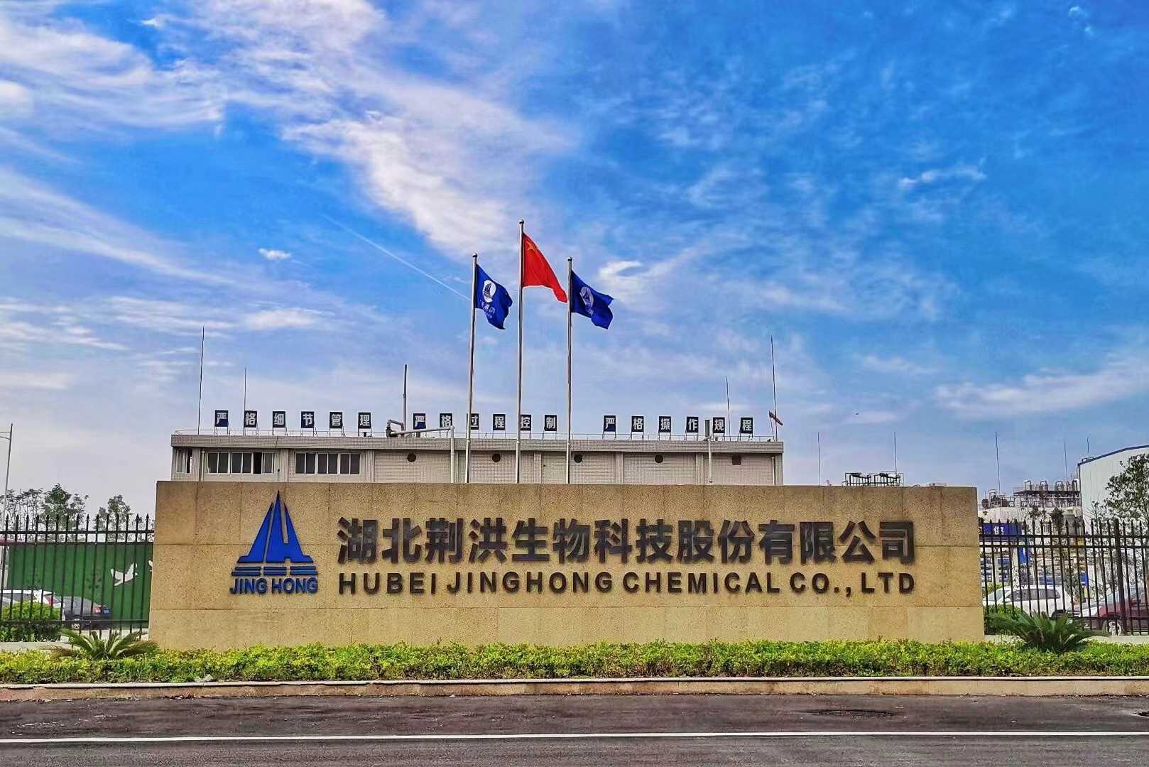 JINGHONGCHEMICALcompanyentrancedisplay